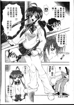 Page 106 of Kyoushuu Oppai Seijin