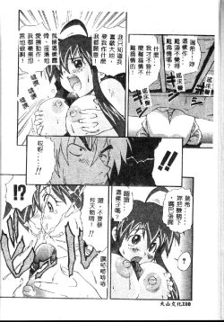 Page 110 of Kyoushuu Oppai Seijin