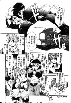 Page 12 of Kyoushuu Oppai Seijin