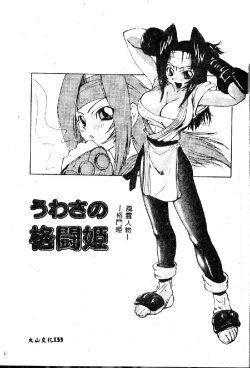 Page 133 of Kyoushuu Oppai Seijin