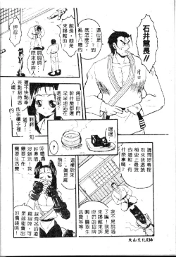 Page 136 of Kyoushuu Oppai Seijin