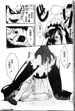 Page 139 of Kyoushuu Oppai Seijin