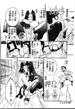 Page 144 of Kyoushuu Oppai Seijin