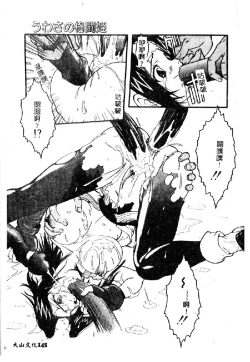 Page 145 of Kyoushuu Oppai Seijin