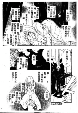 Page 163 of Kyoushuu Oppai Seijin