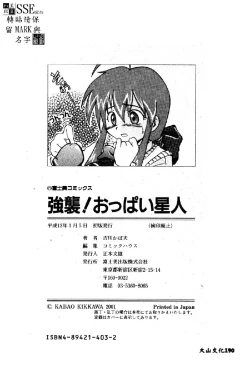 Page 176 of Kyoushuu Oppai Seijin