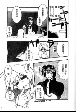 Page 21 of Kyoushuu Oppai Seijin