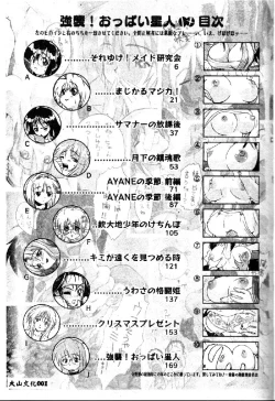 Page 3 of Kyoushuu Oppai Seijin