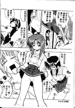 Page 40 of Kyoushuu Oppai Seijin