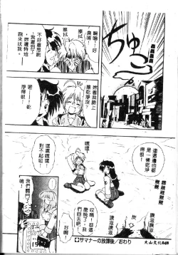 Page 48 of Kyoushuu Oppai Seijin