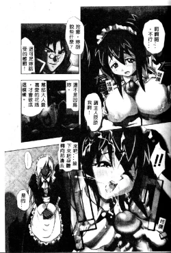 Page 5 of Kyoushuu Oppai Seijin