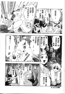 Page 62 of Kyoushuu Oppai Seijin