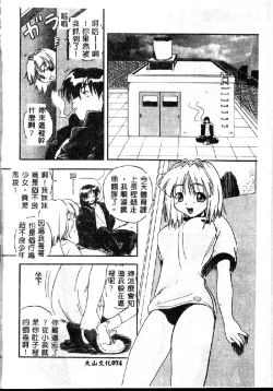 Page 74 of Kyoushuu Oppai Seijin