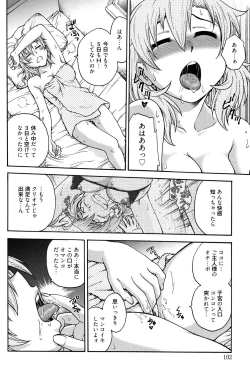 Page 101 of Himitsu ni Shitene