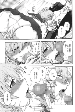 Page 166 of Himitsu ni Shitene