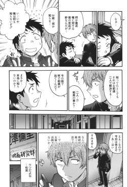 Page 212 of Himitsu ni Shitene