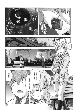 Page 224 of Himitsu ni Shitene