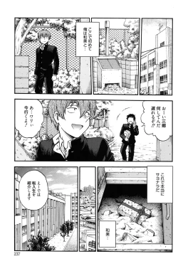 Page 236 of Himitsu ni Shitene