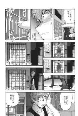 Page 42 of Himitsu ni Shitene