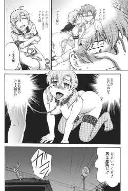 Page 43 of Himitsu ni Shitene