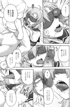 Page 54 of Himitsu ni Shitene