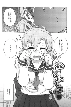 Page 95 of Himitsu ni Shitene