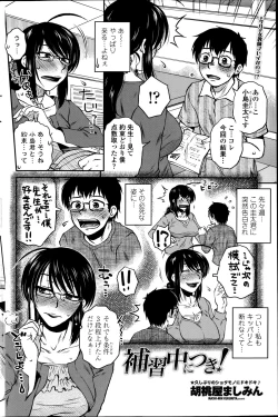 Page 42 of Mikkai6