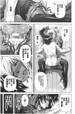 Page 114 of Mesu Hana ga Ochiru Toki - Maidenly Bloom Fallen | 牝花它墮落之時