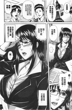 Page 117 of Mesu Hana ga Ochiru Toki - Maidenly Bloom Fallen | 牝花它墮落之時