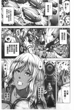 Page 26 of Mesu Hana ga Ochiru Toki - Maidenly Bloom Fallen | 牝花它墮落之時