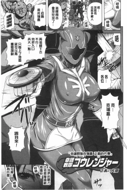 Page 52 of Mesu Hana ga Ochiru Toki - Maidenly Bloom Fallen | 牝花它墮落之時