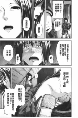 Page 76 of Mesu Hana ga Ochiru Toki - Maidenly Bloom Fallen | 牝花它墮落之時