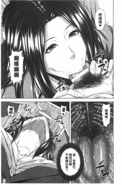 Page 80 of Mesu Hana ga Ochiru Toki - Maidenly Bloom Fallen | 牝花它墮落之時