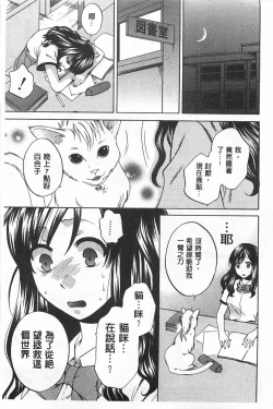 Page 10 of Kanojo ga Eranda Ketsumatsu| 少女所選擇的結局