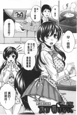 Page 115 of Kanojo ga Eranda Ketsumatsu| 少女所選擇的結局