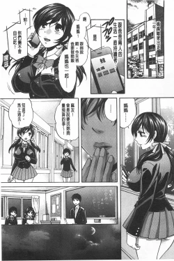Page 116 of Kanojo ga Eranda Ketsumatsu| 少女所選擇的結局