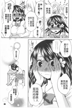 Page 142 of Kanojo ga Eranda Ketsumatsu| 少女所選擇的結局