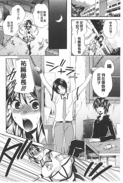 Page 143 of Kanojo ga Eranda Ketsumatsu| 少女所選擇的結局