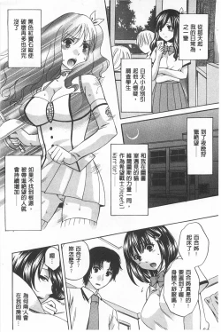 Page 15 of Kanojo ga Eranda Ketsumatsu| 少女所選擇的結局