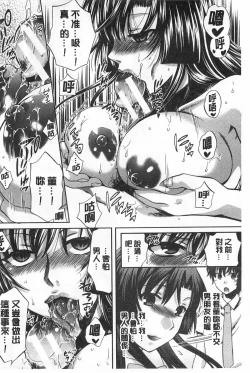 Page 197 of Kanojo ga Eranda Ketsumatsu| 少女所選擇的結局