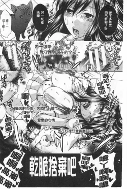 Page 29 of Kanojo ga Eranda Ketsumatsu| 少女所選擇的結局