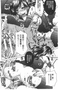 Page 35 of Kanojo ga Eranda Ketsumatsu| 少女所選擇的結局