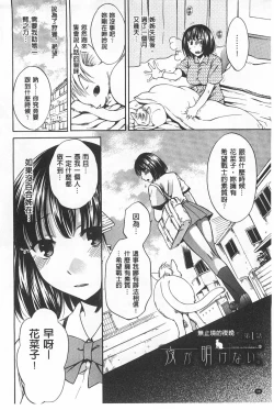 Page 39 of Kanojo ga Eranda Ketsumatsu| 少女所選擇的結局