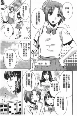 Page 40 of Kanojo ga Eranda Ketsumatsu| 少女所選擇的結局