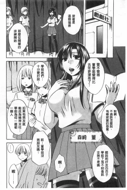 Page 41 of Kanojo ga Eranda Ketsumatsu| 少女所選擇的結局