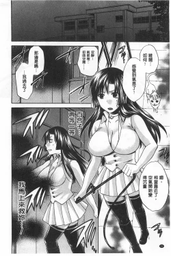 Page 45 of Kanojo ga Eranda Ketsumatsu| 少女所選擇的結局