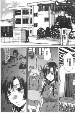 Page 62 of Kanojo ga Eranda Ketsumatsu| 少女所選擇的結局