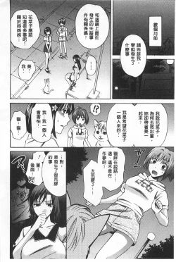 Page 63 of Kanojo ga Eranda Ketsumatsu| 少女所選擇的結局