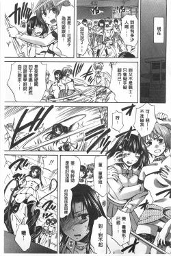 Page 66 of Kanojo ga Eranda Ketsumatsu| 少女所選擇的結局