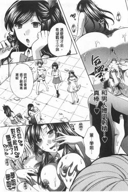 Page 84 of Kanojo ga Eranda Ketsumatsu| 少女所選擇的結局